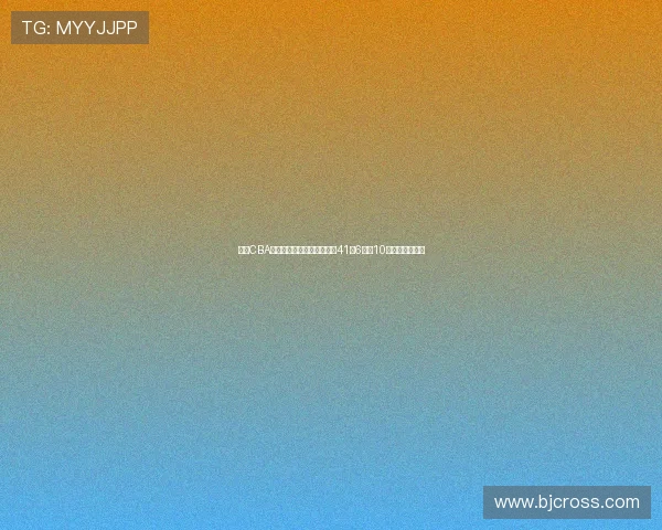 林葳CBA高光时刻对阵天津疯狂砍下41分6篮板10记三分震撼全场