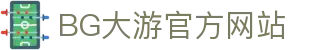 BG大游(中国)唯一官方网站